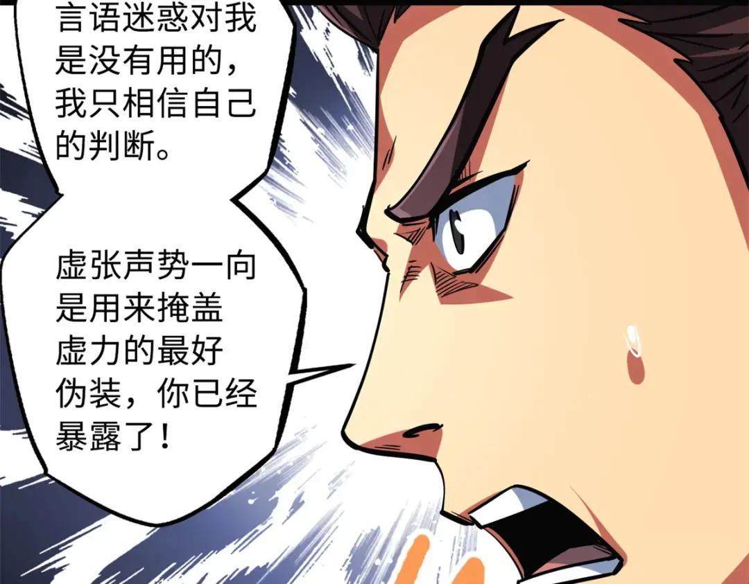 76 黑白拳！ 第32页