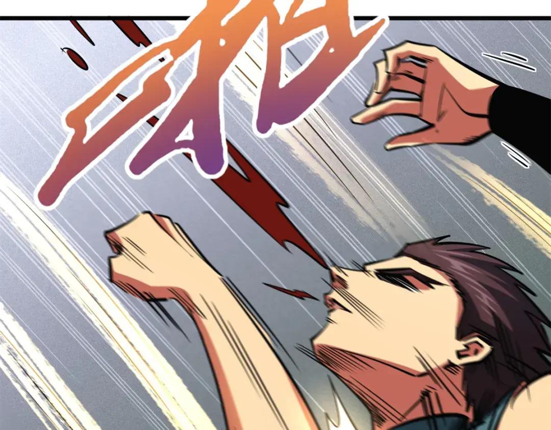 76 黑白拳！ 第34页