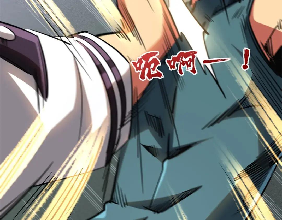 76 黑白拳！ 第35页
