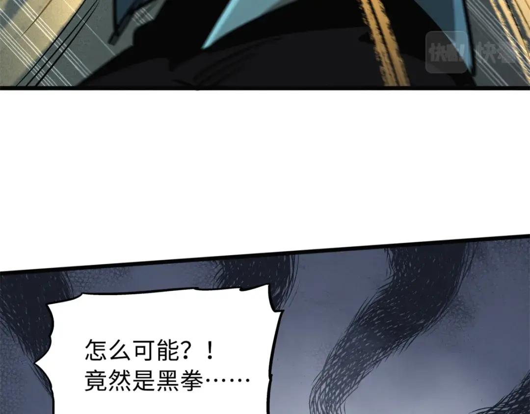 76 黑白拳！ 第37页