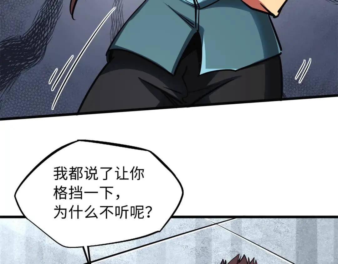76 黑白拳！ 第40页