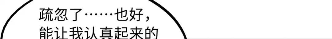 76 黑白拳！ 第42页
