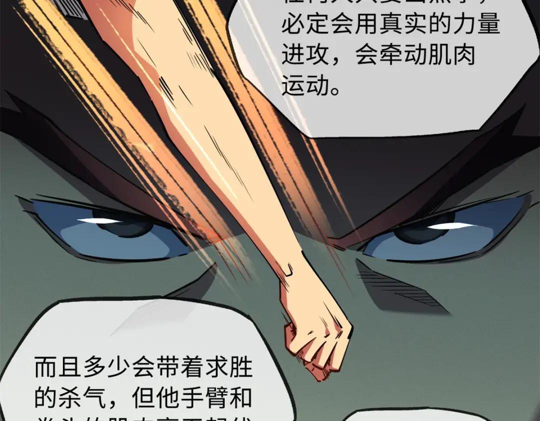 76 黑白拳！ 第49页