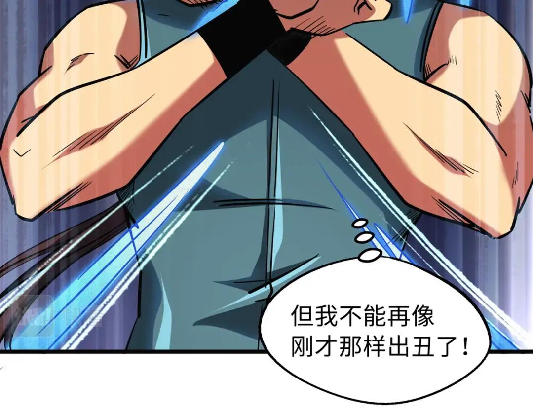 76 黑白拳！ 第52页