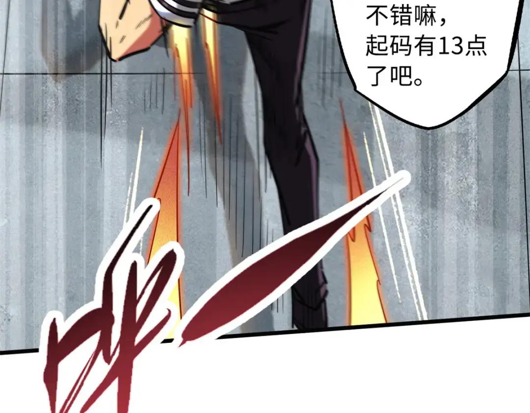 76 黑白拳！ 第56页