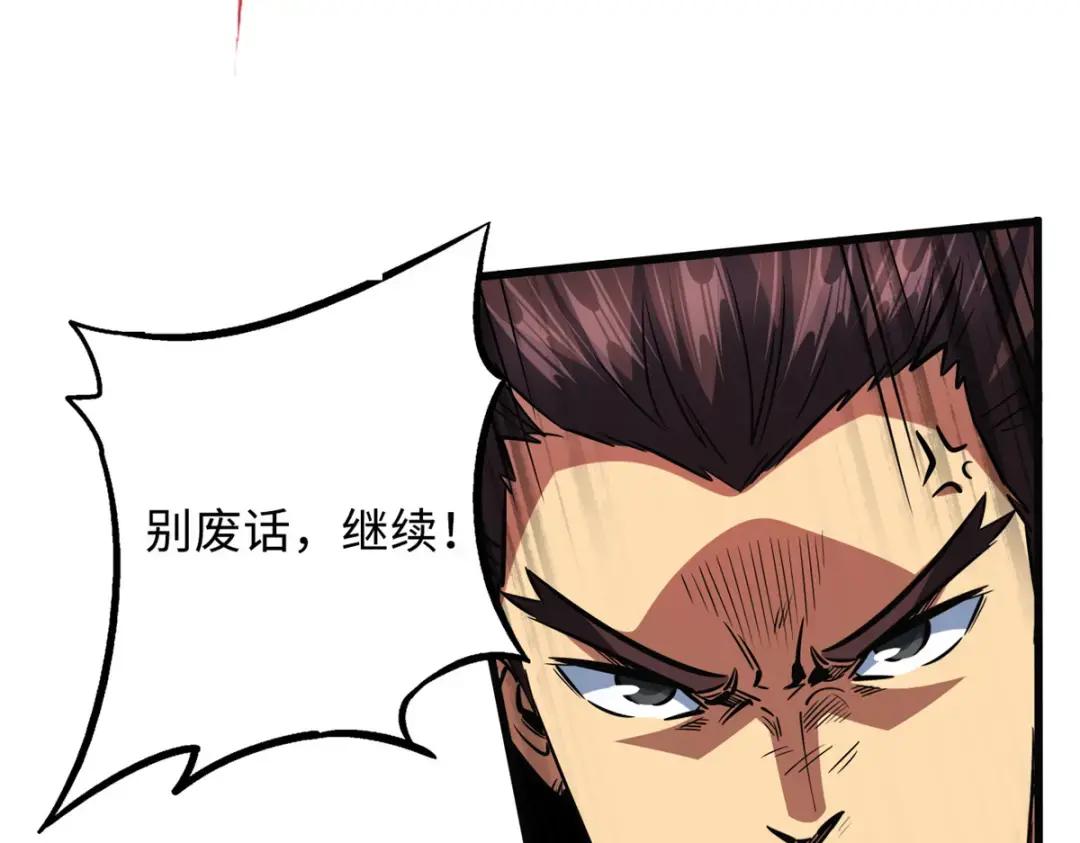 76 黑白拳！ 第58页