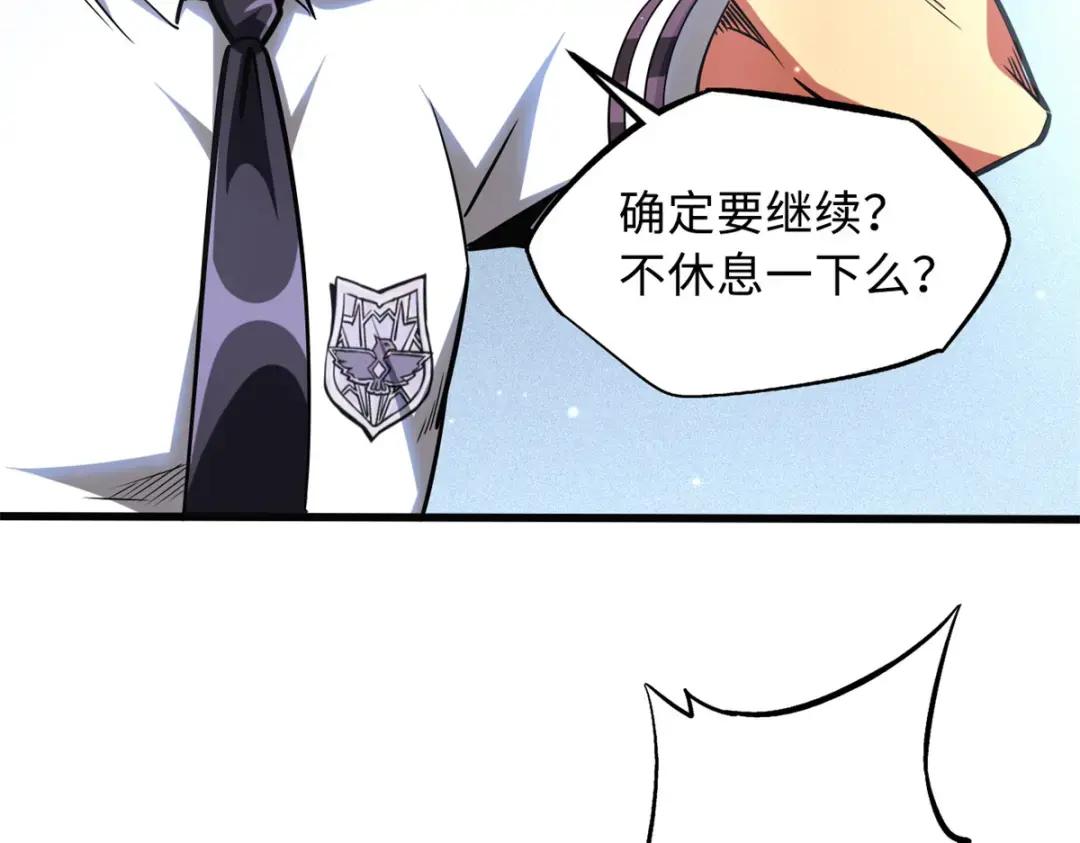 76 黑白拳！ 第61页