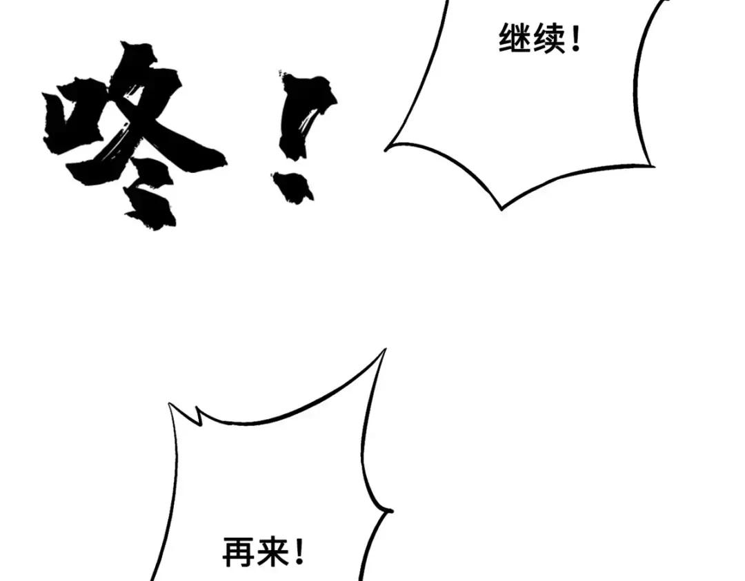 76 黑白拳！ 第62页