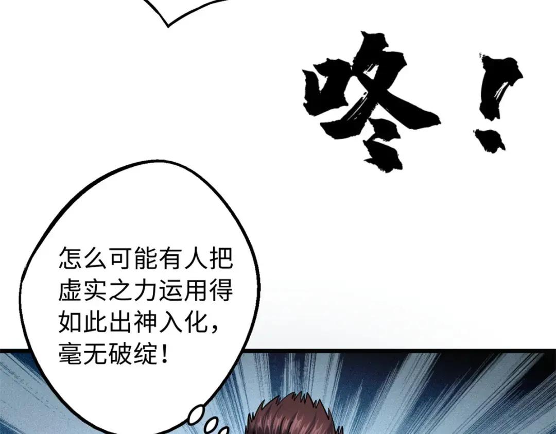 76 黑白拳！ 第64页