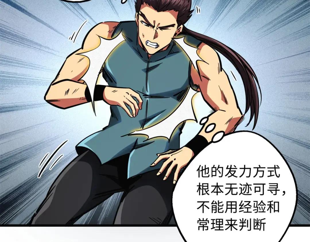 76 黑白拳！ 第65页