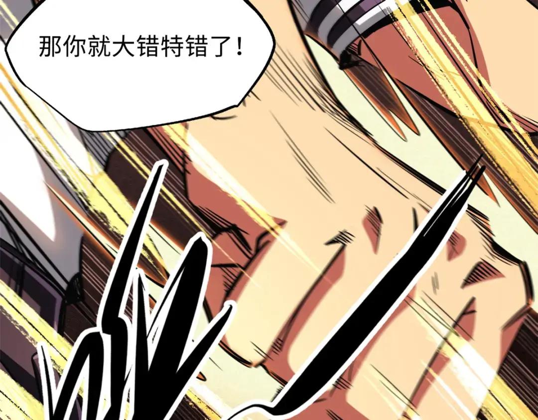76 黑白拳！ 第74页
