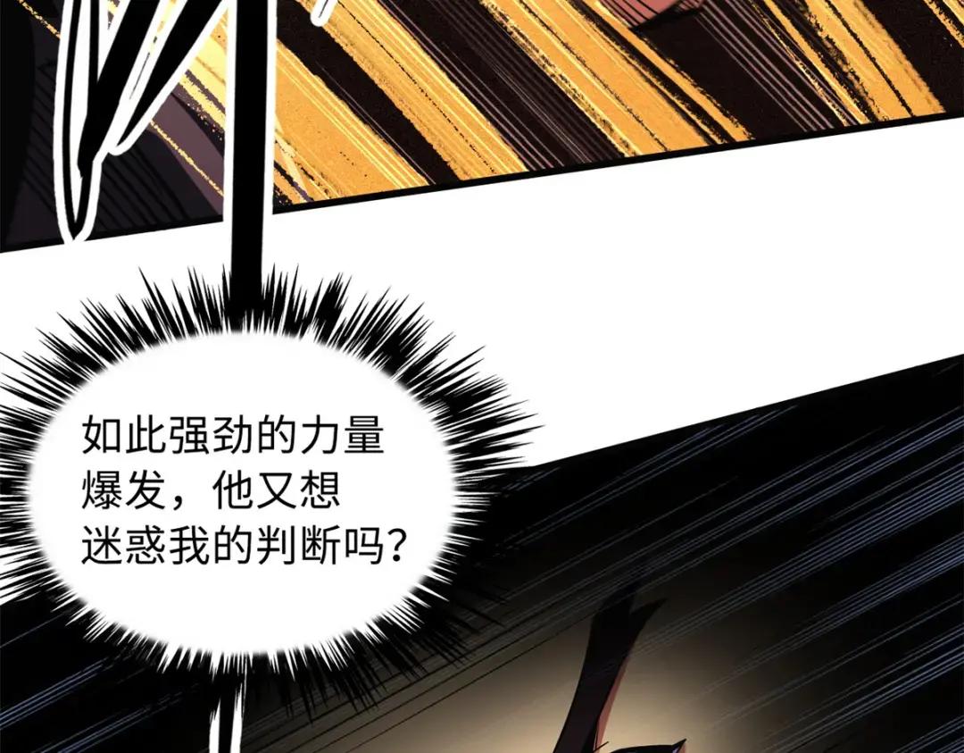 76 黑白拳！ 第76页