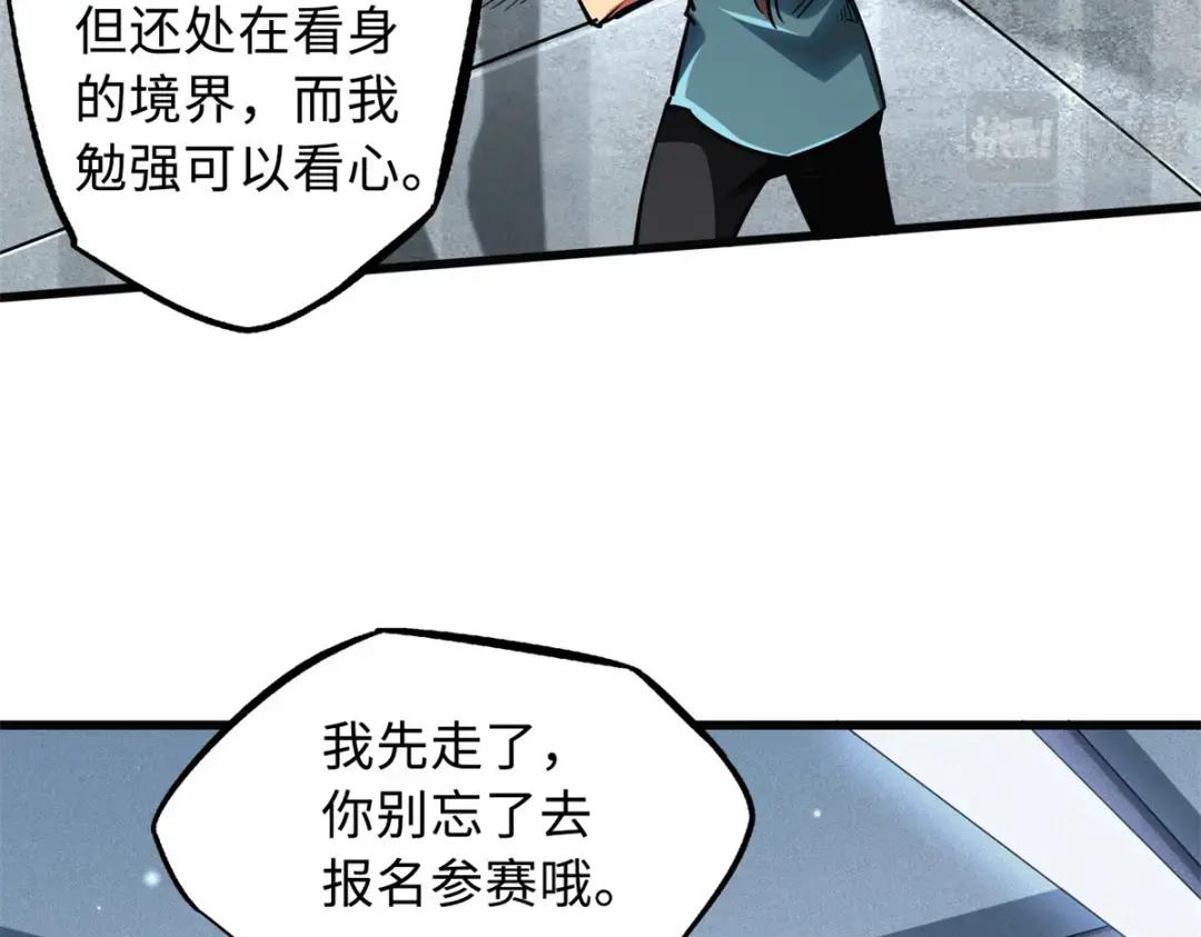 76 黑白拳！ 第83页