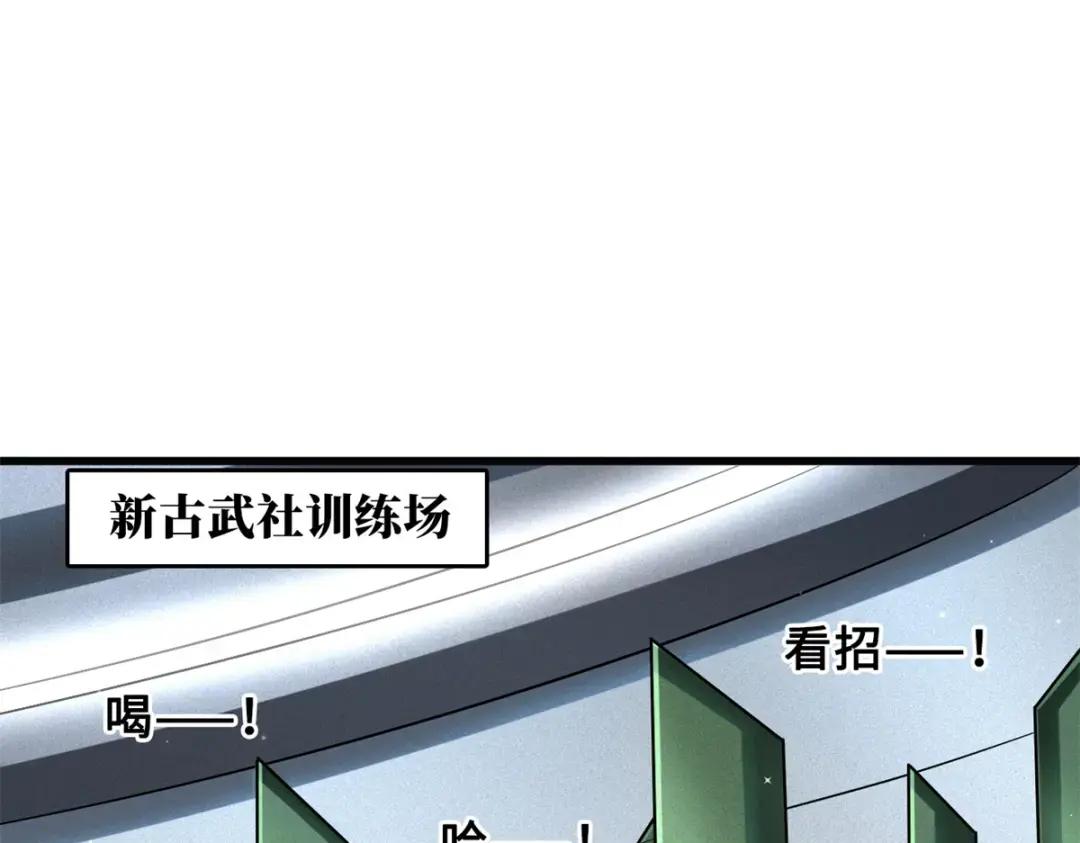 76 黑白拳！ 第88页