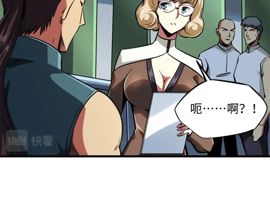 76 黑白拳！ 第95页