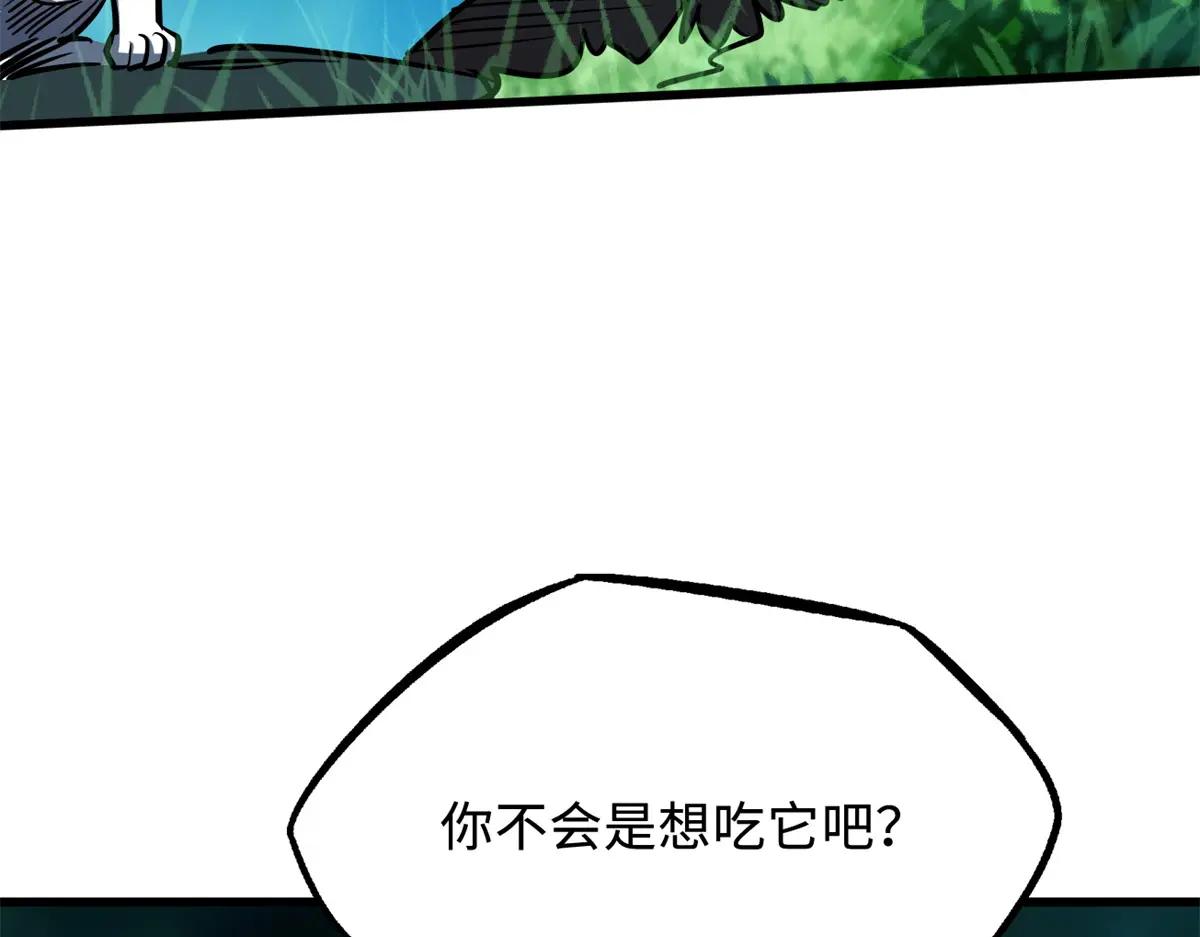 208 海空之争！ 第7页