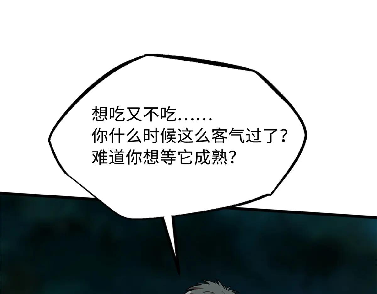 208 海空之争！ 第12页