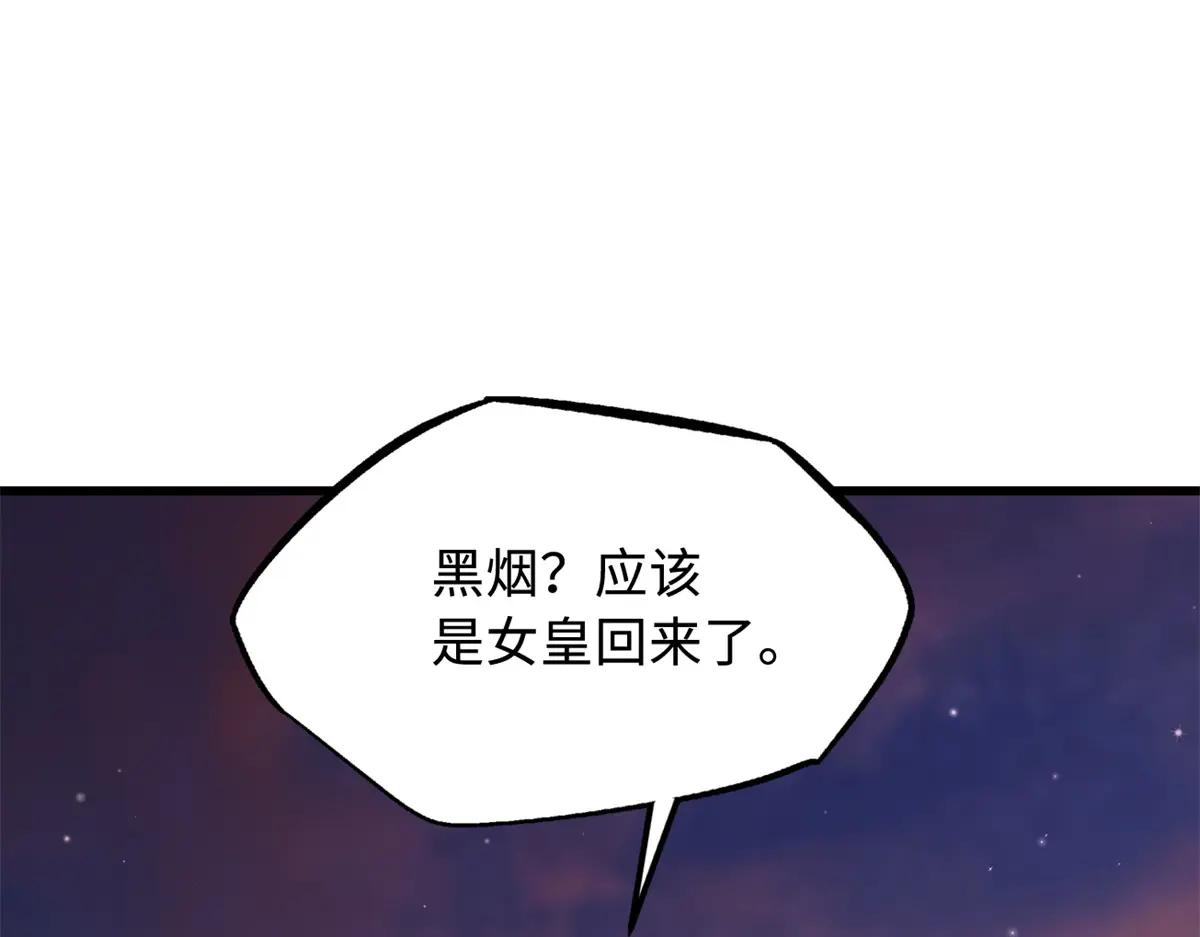 208 海空之争！ 第16页