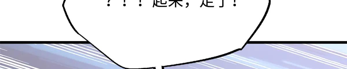 208 海空之争！ 第20页