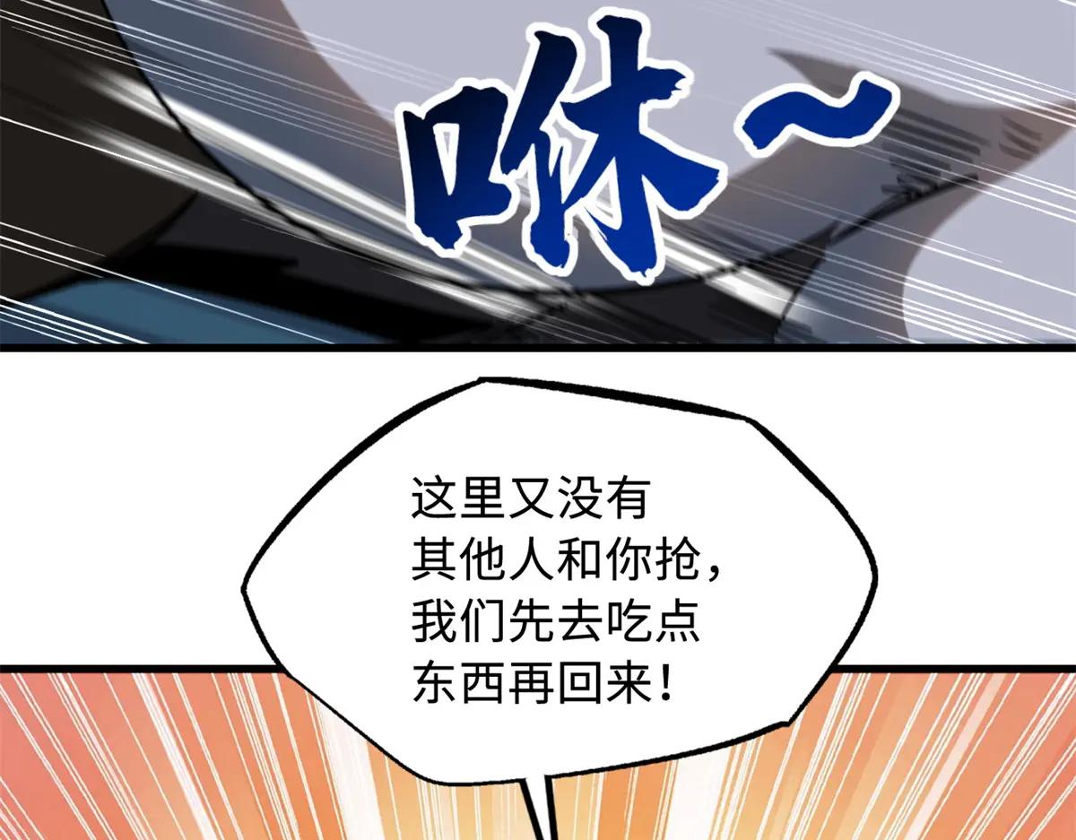208 海空之争！ 第24页