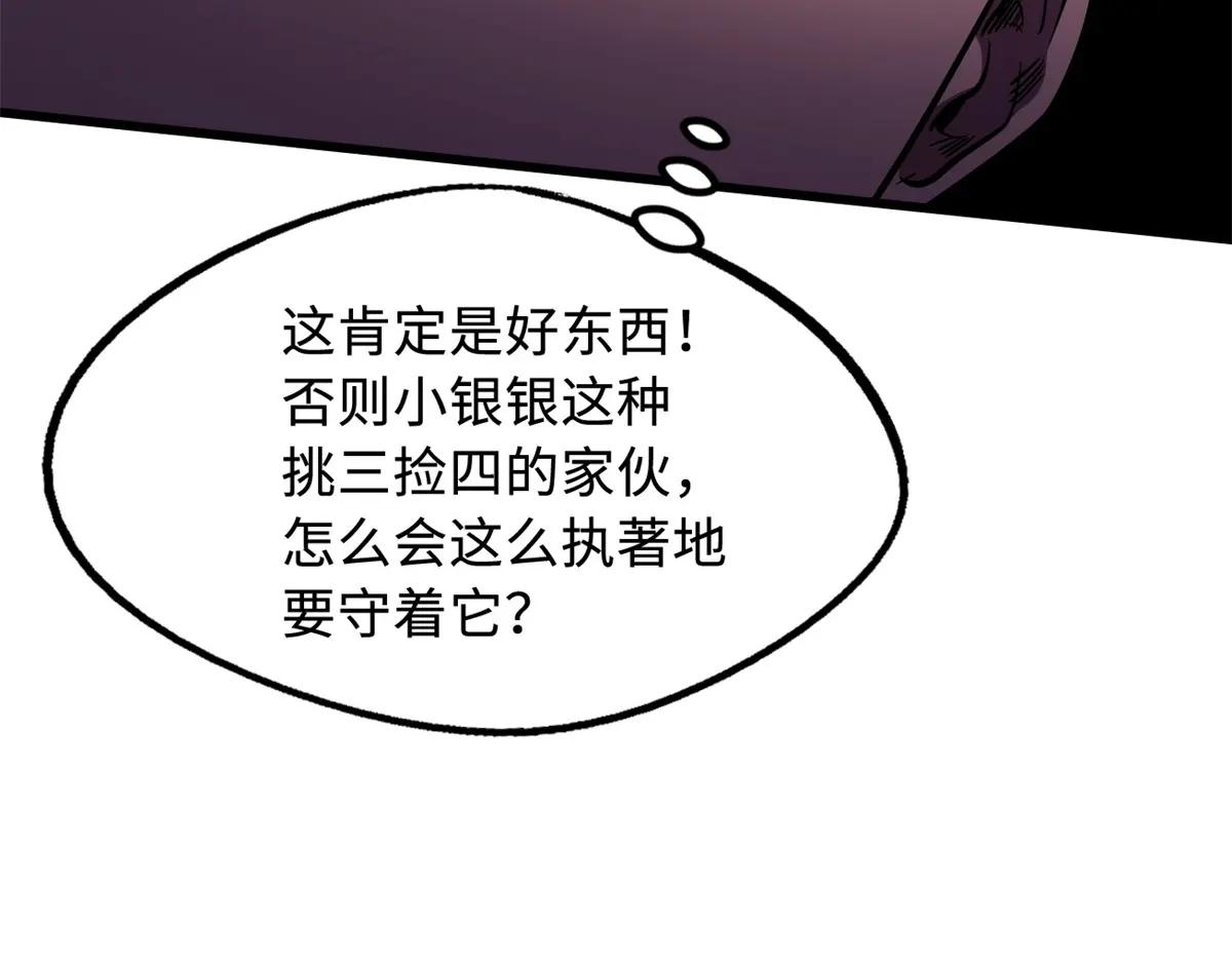 208 海空之争！ 第28页
