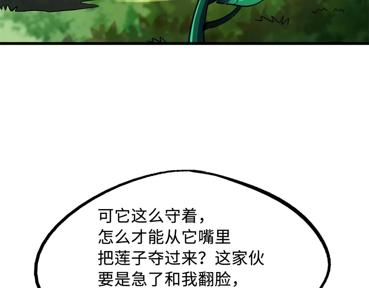 208 海空之争！ 第33页
