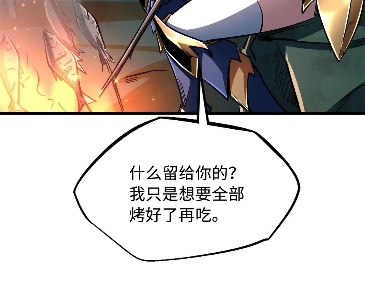 208 海空之争！ 第41页