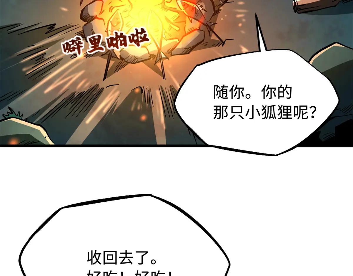 208 海空之争！ 第45页