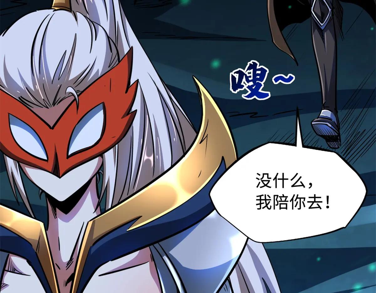 208 海空之争！ 第56页