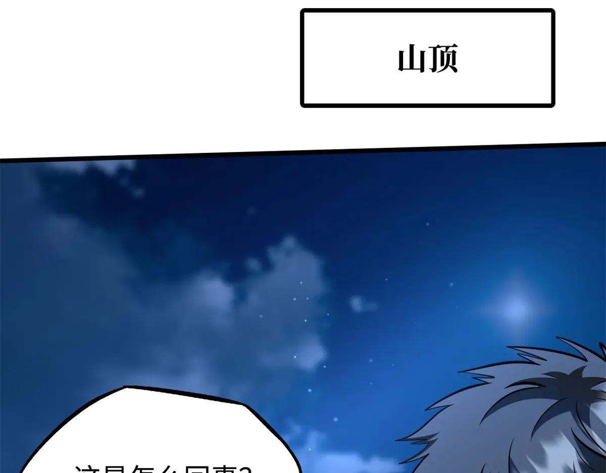 208 海空之争！ 第59页