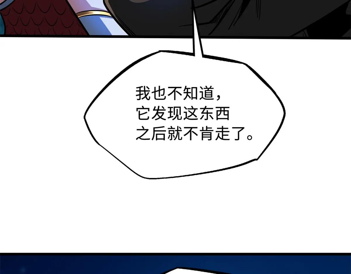 208 海空之争！ 第62页