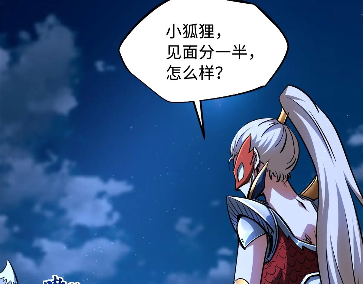 208 海空之争！ 第63页