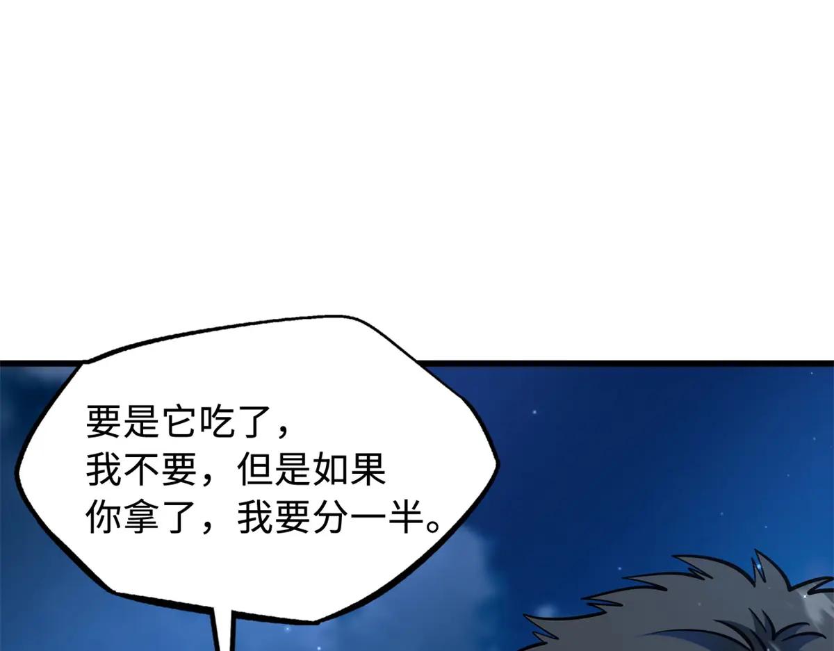 208 海空之争！ 第69页