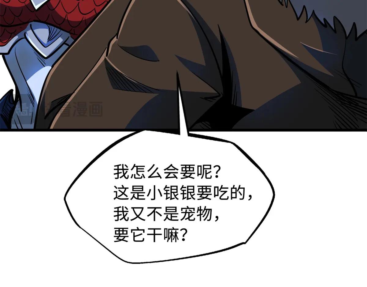 208 海空之争！ 第72页