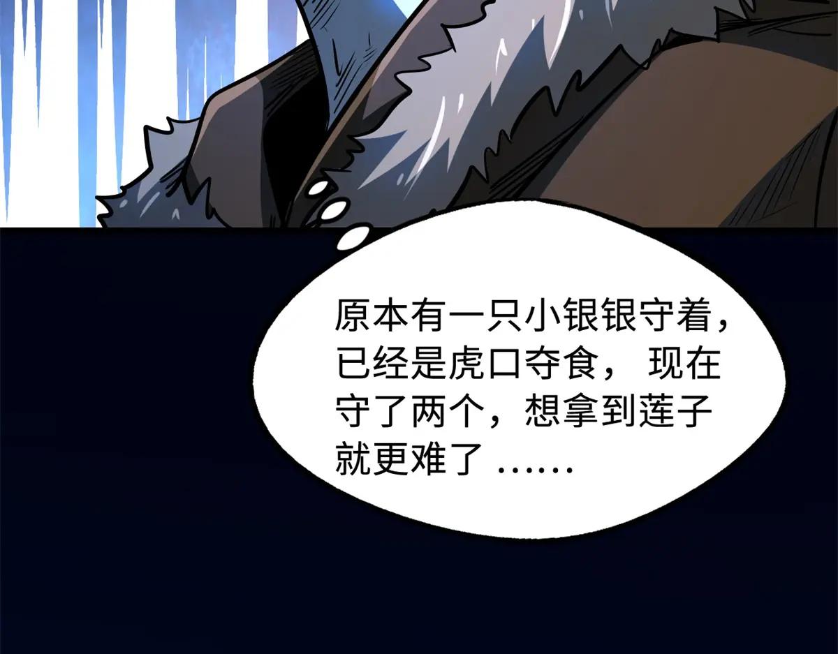 208 海空之争！ 第78页