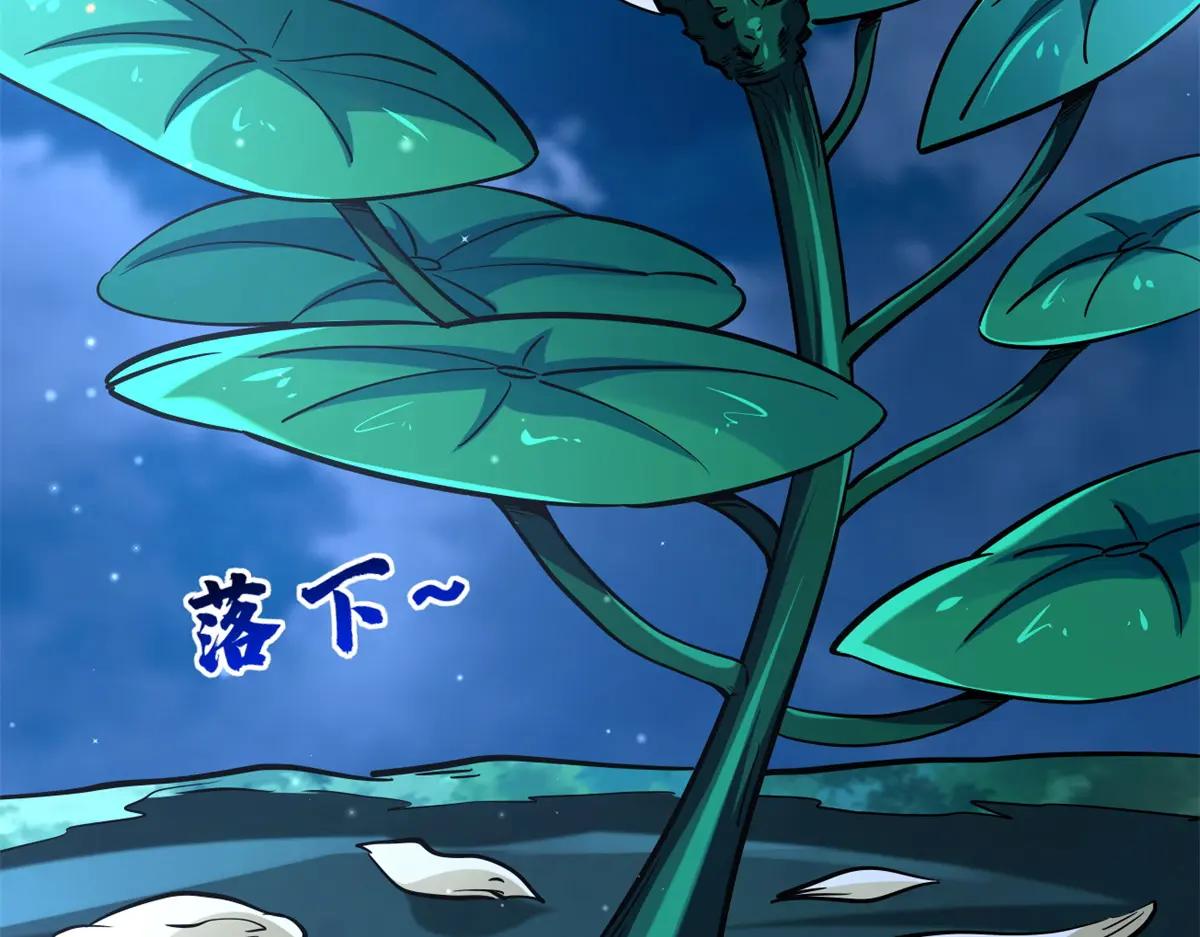 208 海空之争！ 第83页