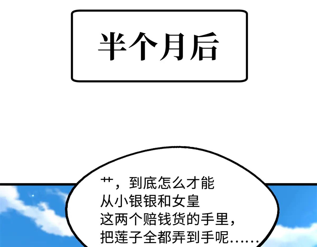 208 海空之争！ 第86页