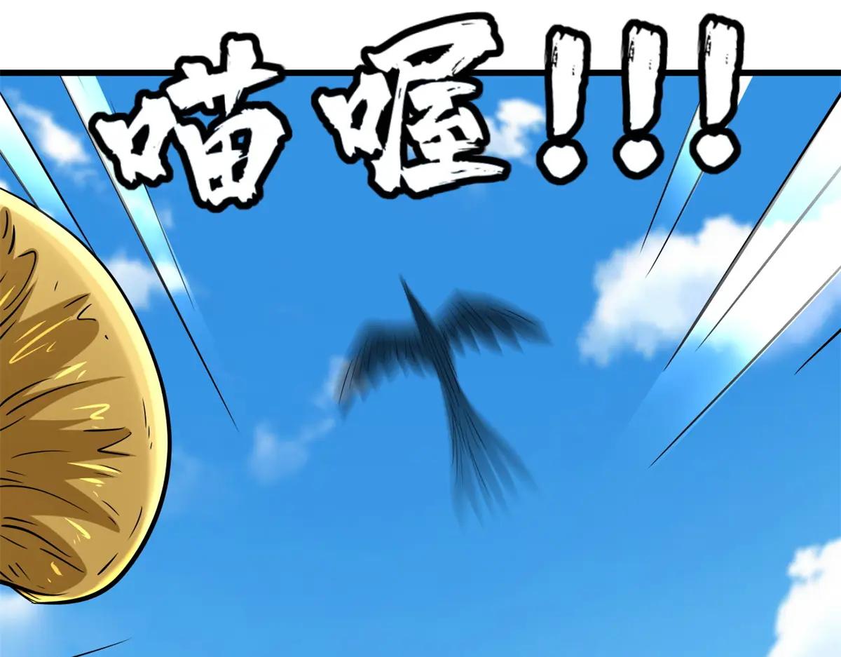 208 海空之争！ 第90页