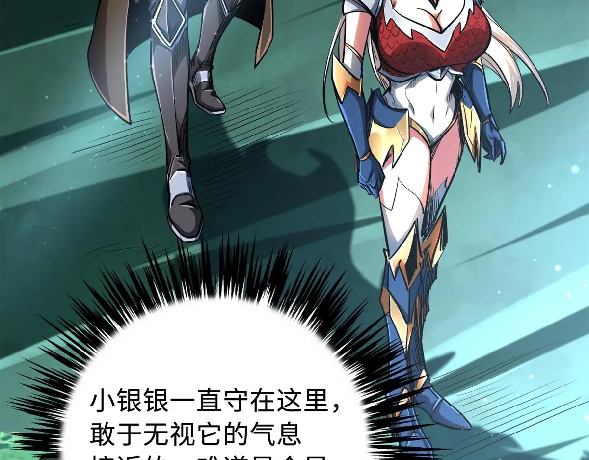 208 海空之争！ 第96页