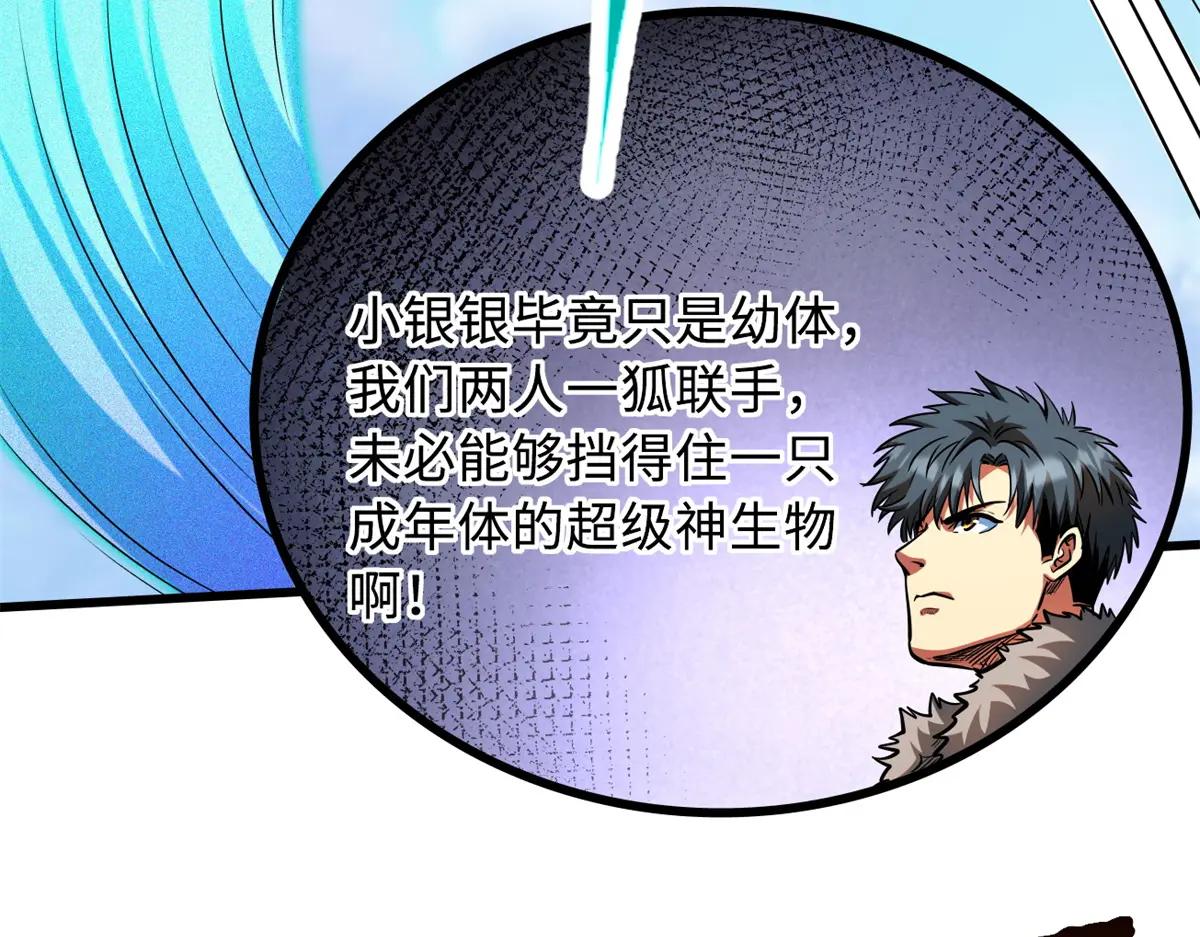 208 海空之争！ 第100页