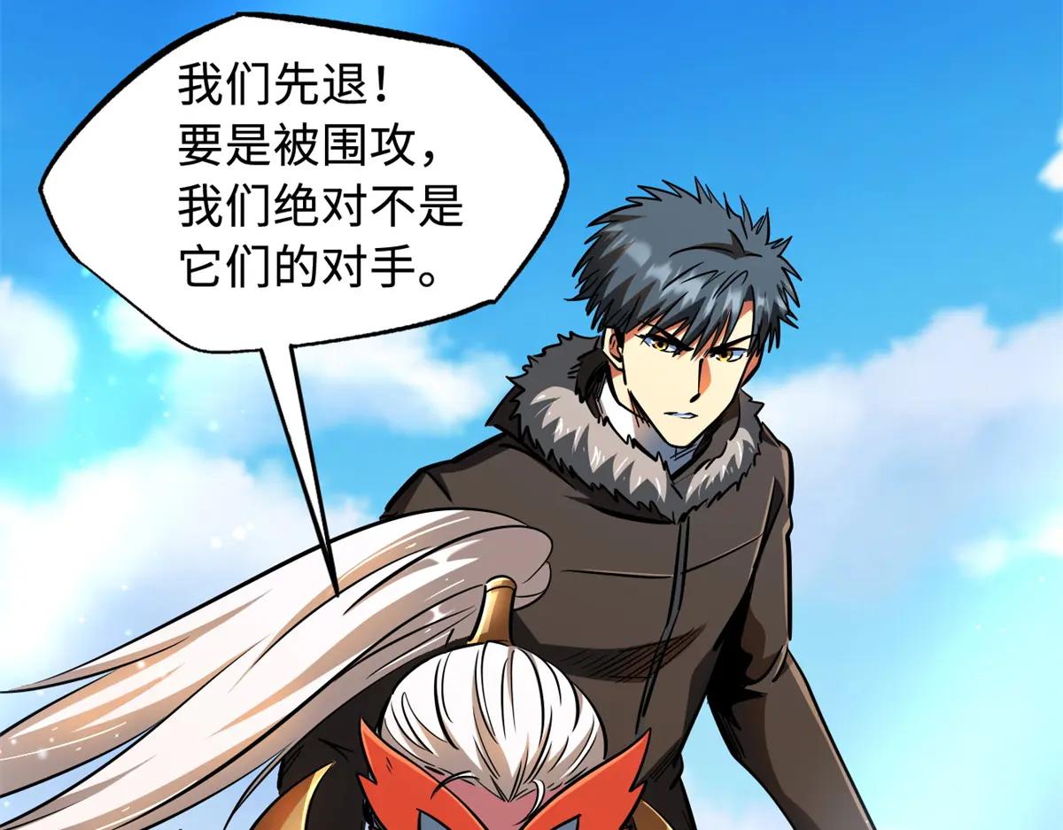 208 海空之争！ 第108页
