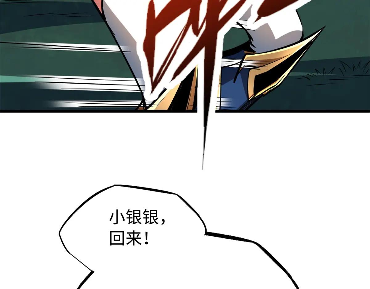 208 海空之争！ 第111页