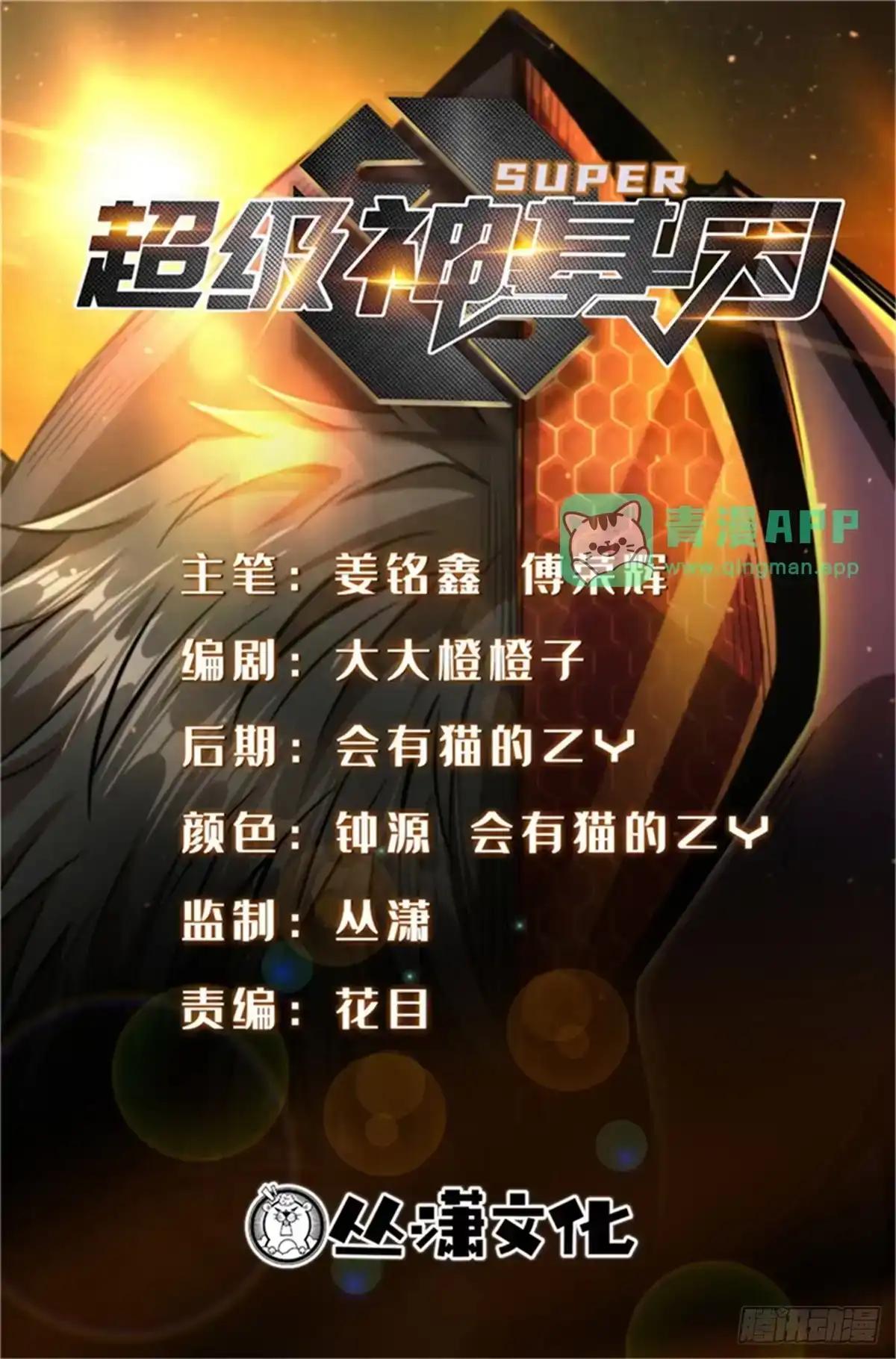 475 秘密的交易 第1页