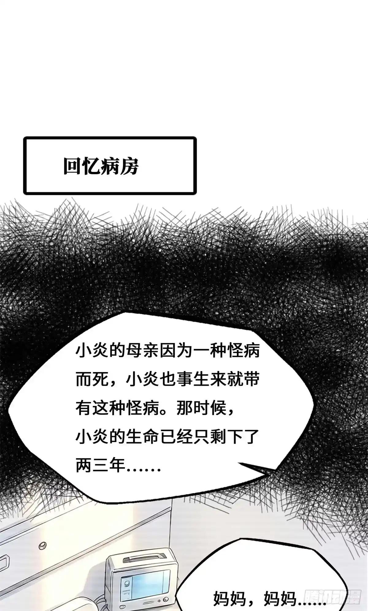 475 秘密的交易 第2页