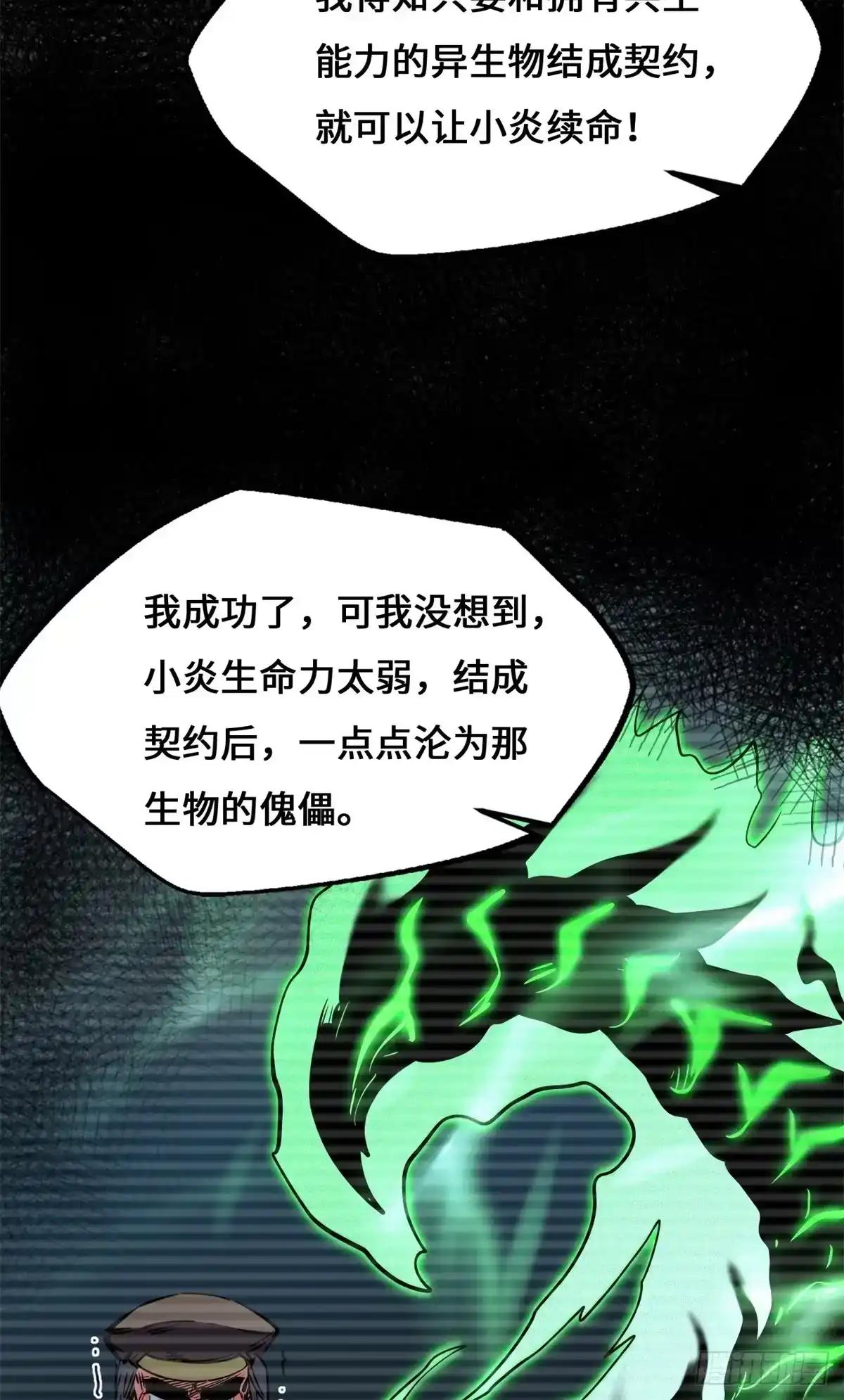 475 秘密的交易 第4页