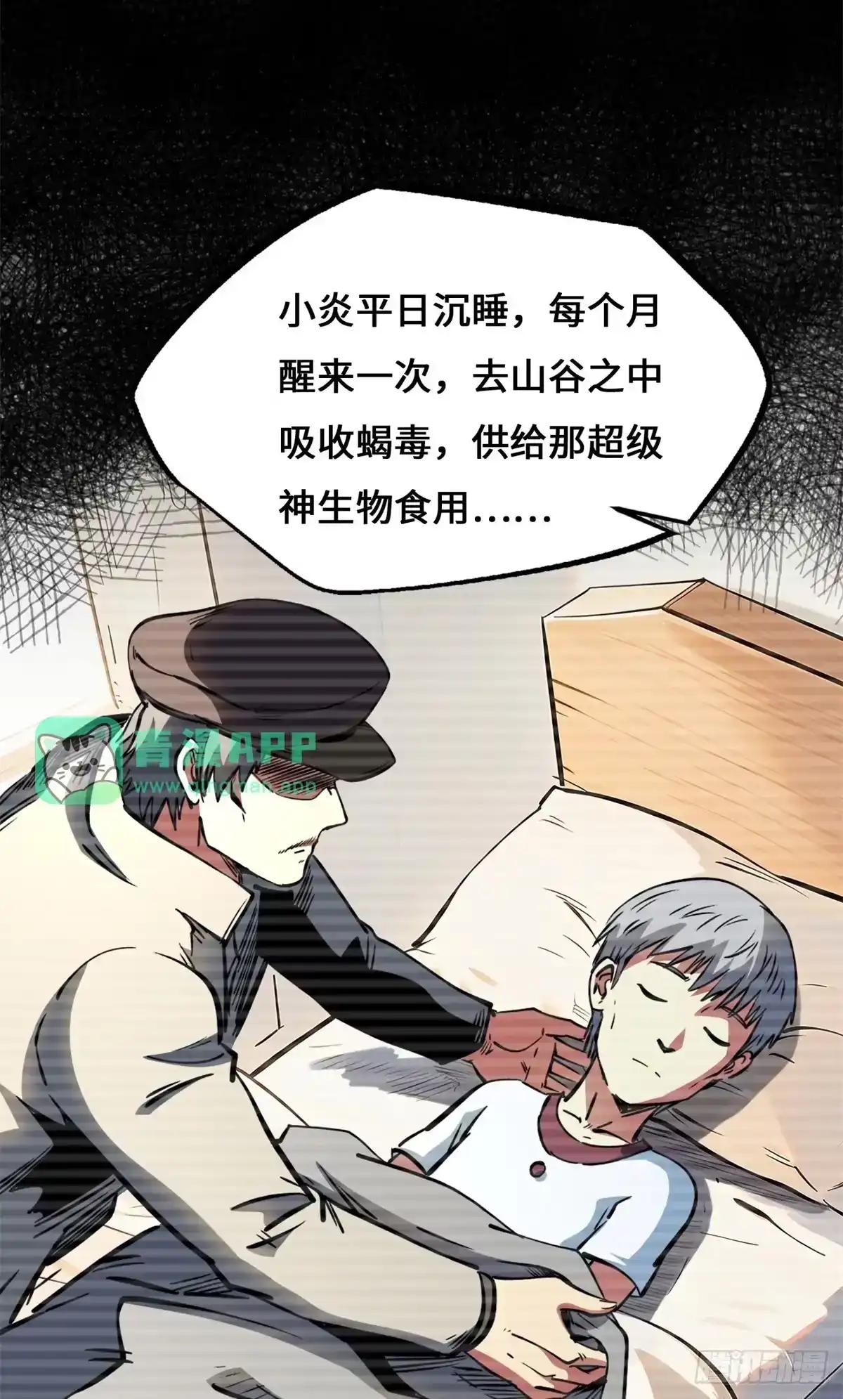 475 秘密的交易 第6页