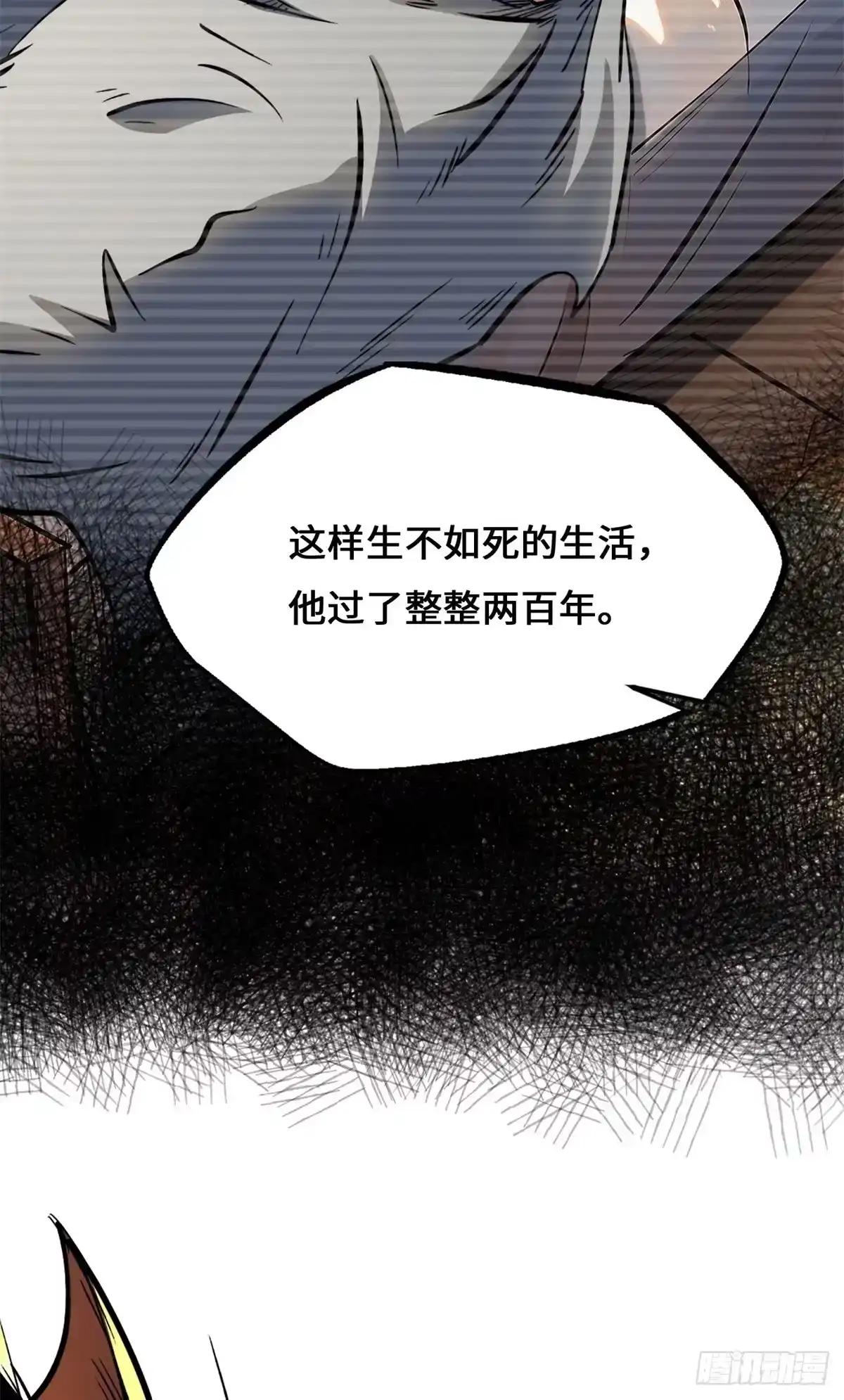 475 秘密的交易 第7页