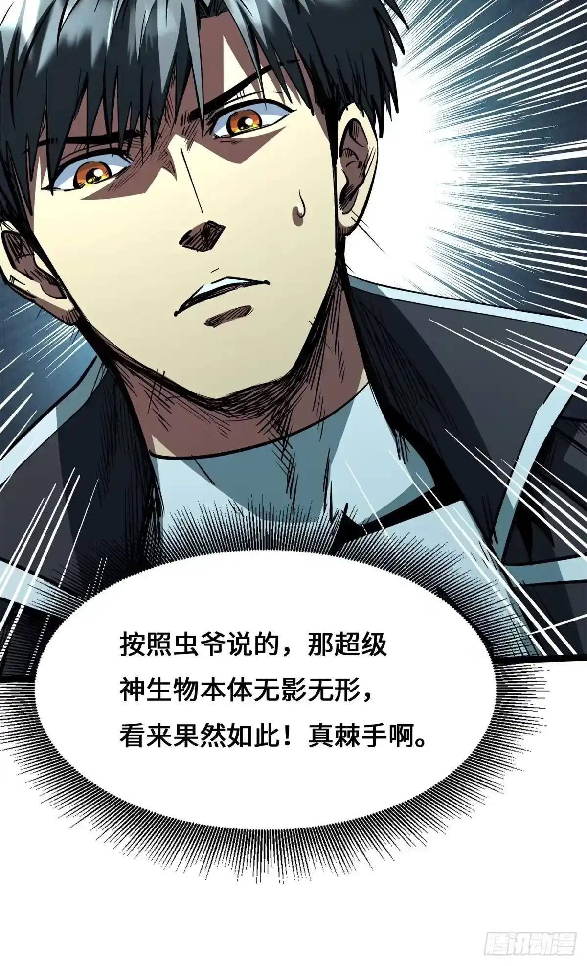 475 秘密的交易 第13页
