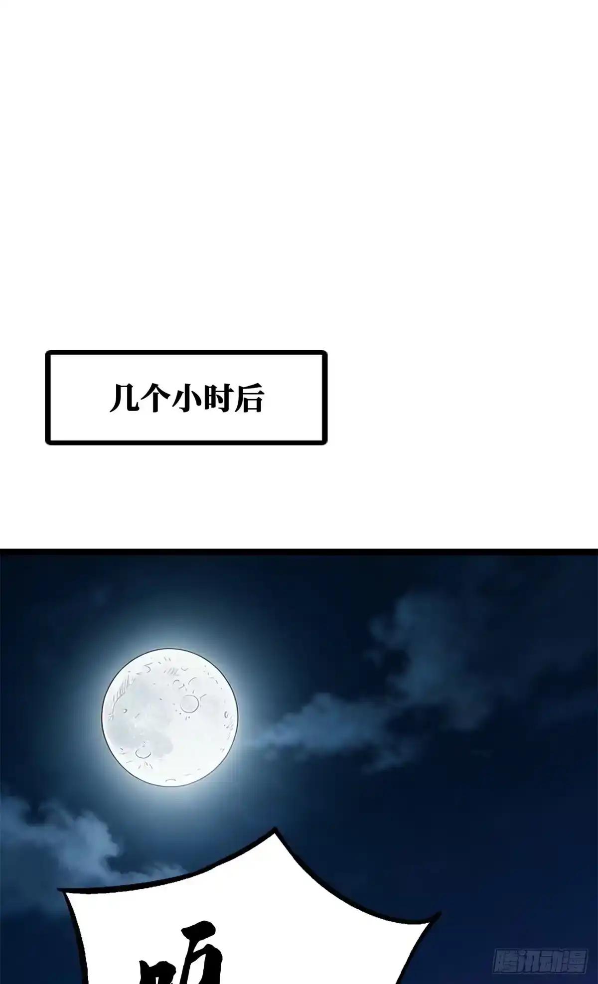 475 秘密的交易 第14页
