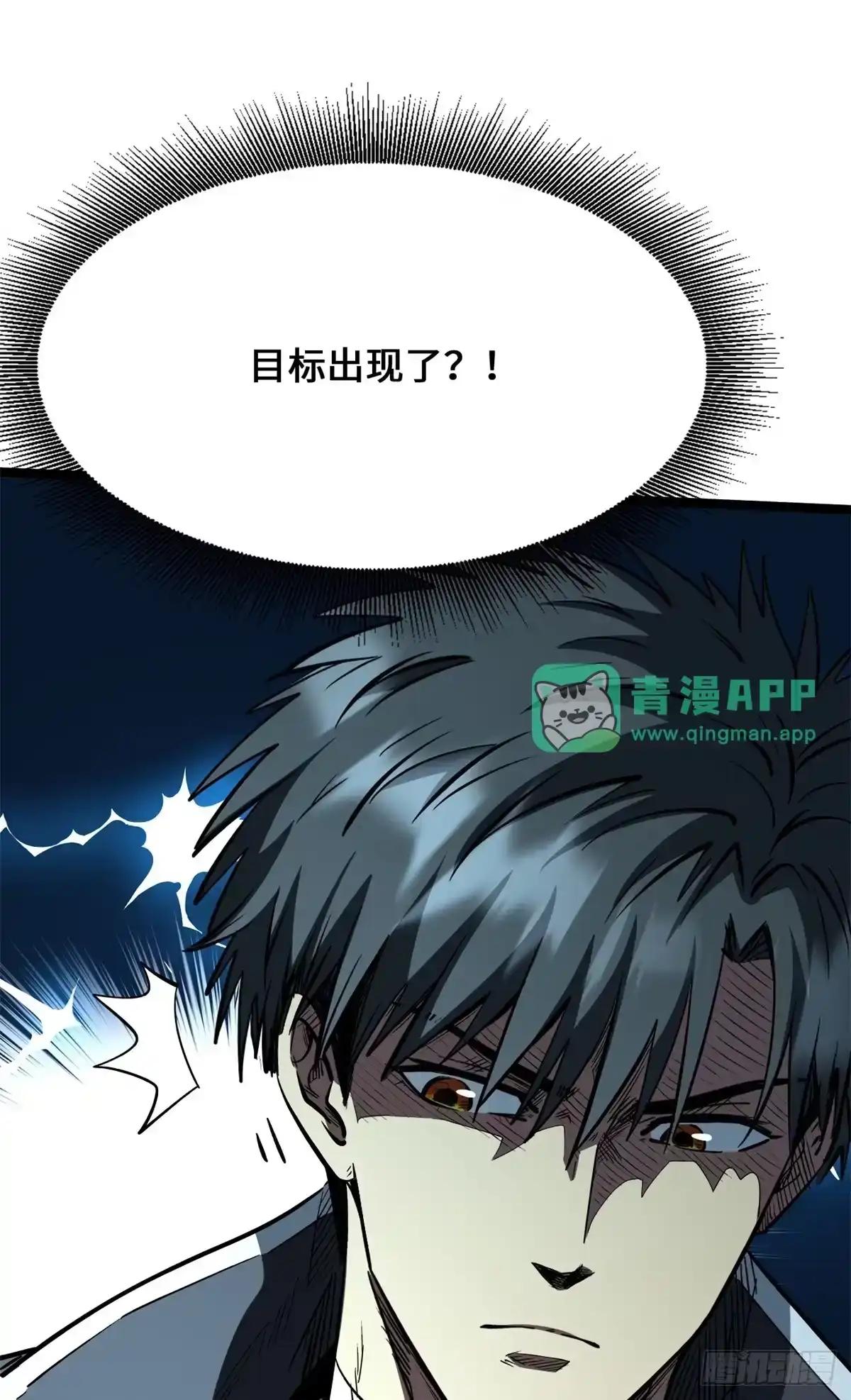 475 秘密的交易 第16页
